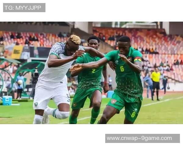 梦十队与尼日利亚的激烈对决回顾与精彩瞬间分析